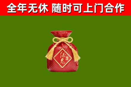 永定区烟酒回收酒鬼酒.jpg